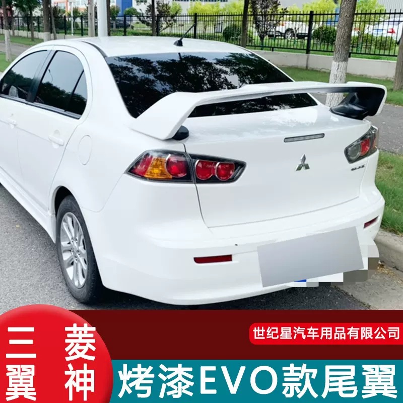 适用于三菱翼神尾翼 翼神改装EVO款专用后尾翼带烤漆定风翼