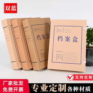 Thickened Kraft Paper File Box Large Capacity Document Storage Box Manufacturer Wholesale Office Document Box