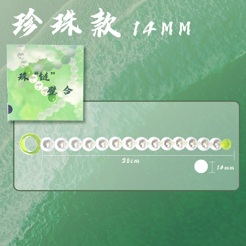진주 스타일 14mm