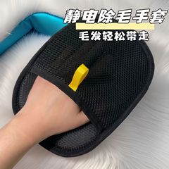 宠物静电除毛手套吸附神器家用除毛刷粘毛器毛发清理用品清洁手套