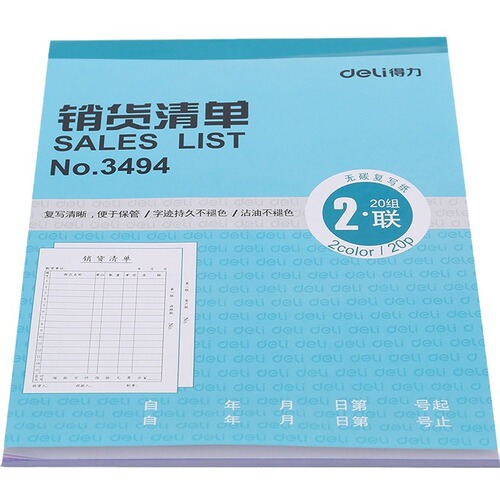Deli 3494/3495 double/triple sales order carbon-free copy document not easy to fade warehouse delivery list