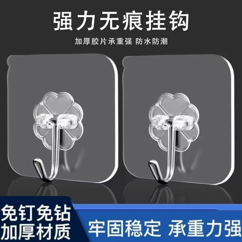No-Punch Hook, Super Strong Self-Adhesive Wall-Mounted Wall Traceless Kitchen Bathroom Bathroom Universal Transparent Sticky Hook