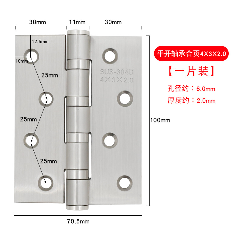Bisagra de rodamiento plana 4X3X2.0 (una pieza)