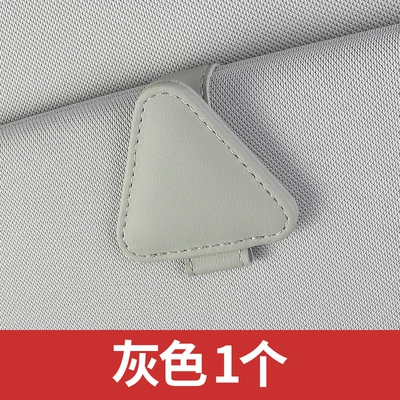 Car Supplies, Car Glasses Clip/Bill Clip - gray-non-standard