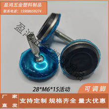 热卖28*M6*15万向调整脚 家具脚垫不锈钢防滑可调脚 橱柜螺丝脚塞