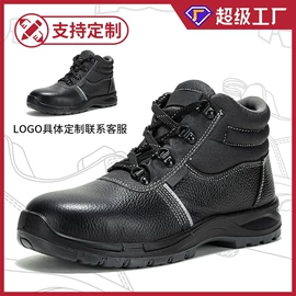 防砸防刺穿鞋;绝缘鞋;厨师鞋