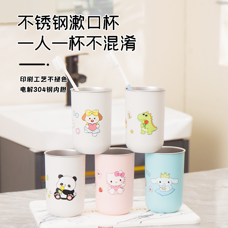 情侣304不锈钢漱口杯家用可爱牙缸杯子刷牙单杯杯子可爱简约|undefined