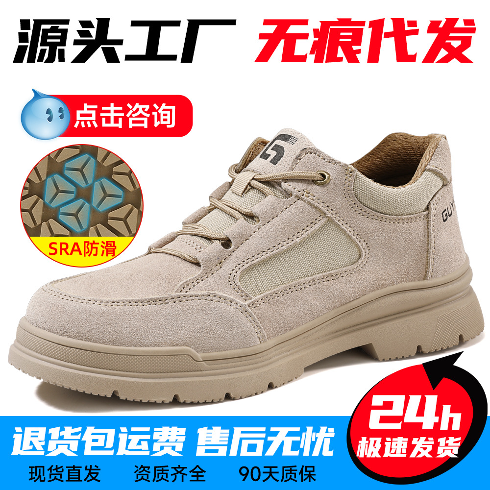 劳保鞋男防砸防刺穿钢头鞋耐磨防滑工装安全防护鞋舒适久站不累款