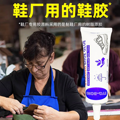 多機能靴接着剤強力ゴム速乾針頭防水靴接着皮革プラスチック金属玩具家庭用便