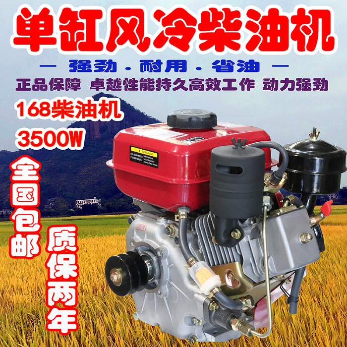 Small Diesel Engine 168F Single Cylinder Air-Cooled Thresher Micro Tillage Machine Water Pump Generator Trowel Thresher