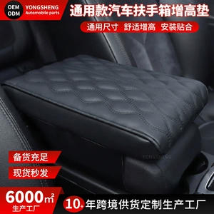 Car Armrest Box Heightening Pad Nappa Leather Universal Car Memory Foam Armrest Box Storage Box Protective Cover