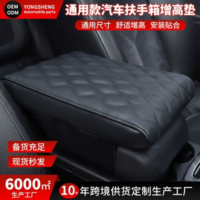 Armrest Box Heightening, Universal Armrest box pad
