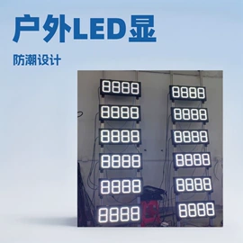 LED户外屏