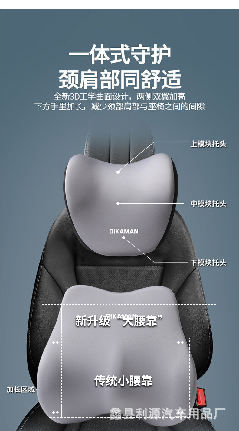 Cross-Border Wholesale Car Headrest and Lumbar Support Set, Office Long-Sitting Lumbar Support Pillow, Car Shoulder and Neck Support Cushion