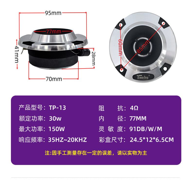 Aluminum Car Audio Tweeter Speaker Upgrade