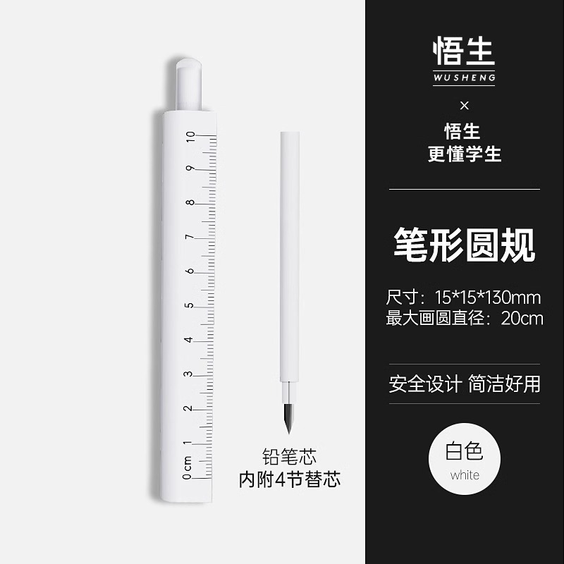 数显按动圆规黑科技高颜值初中生考试用专业绘图尺规套装多功能圆|undefined