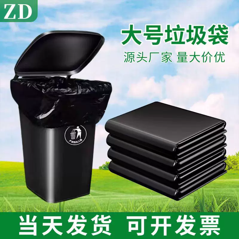 Big black garbage bag for commercial use