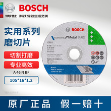 ����ʵ��ϵ��ĥ��ƬA46NBF������Ƭ105*16*1.2mm����ɰ���и�Ƭ