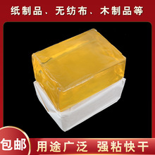 黄色透明高粘压敏胶组装盒热熔胶块不拉丝热熔压敏胶用途广泛