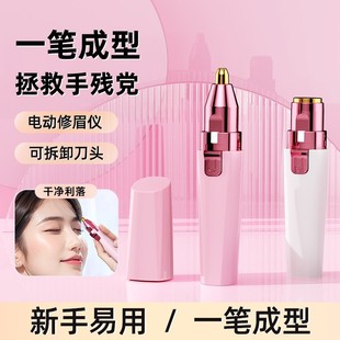 Cross-Border Two-In-One Electric Eyebrow Trimmer Rechargeable Women's Shaver Lipstick Women's Eyebrow Trimmer Electric Eyebrow Trimmer