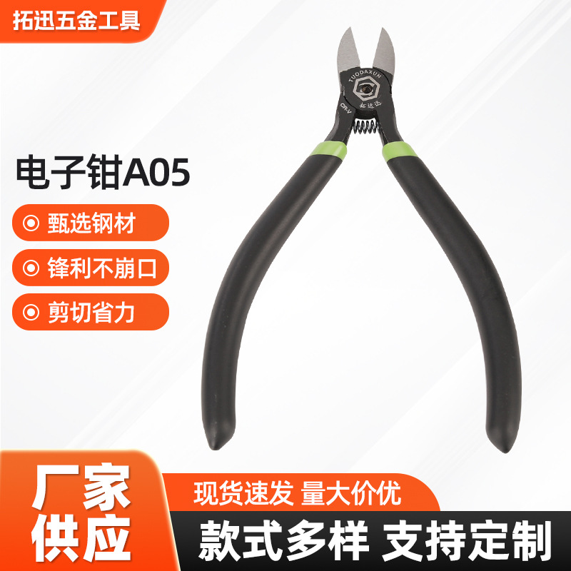 电子钳A05 厂家耐用高硬度发黑防锈工艺日式工业用口水钳