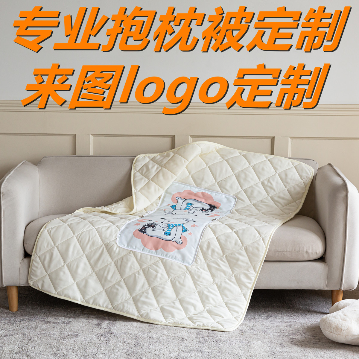 Two-in-one pillow and quilt, logo gift, two-in-one sofa cushion, office lunch break quilt, car lumbar support