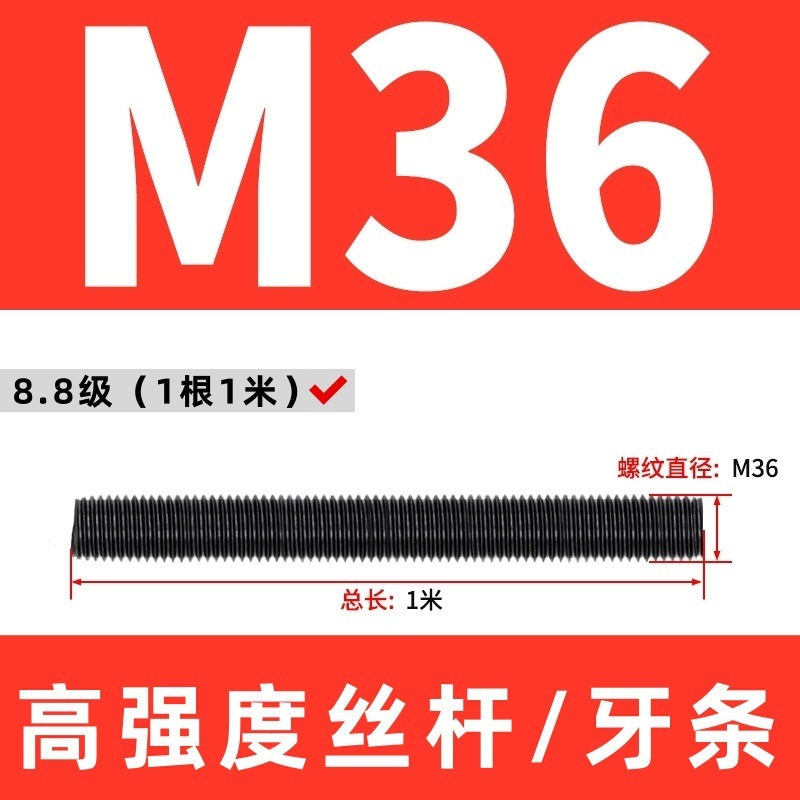 高强度丝杆8.8级全牙螺杆10.9级丝杠全螺纹通丝牙条12.9级全螺柱|undefined