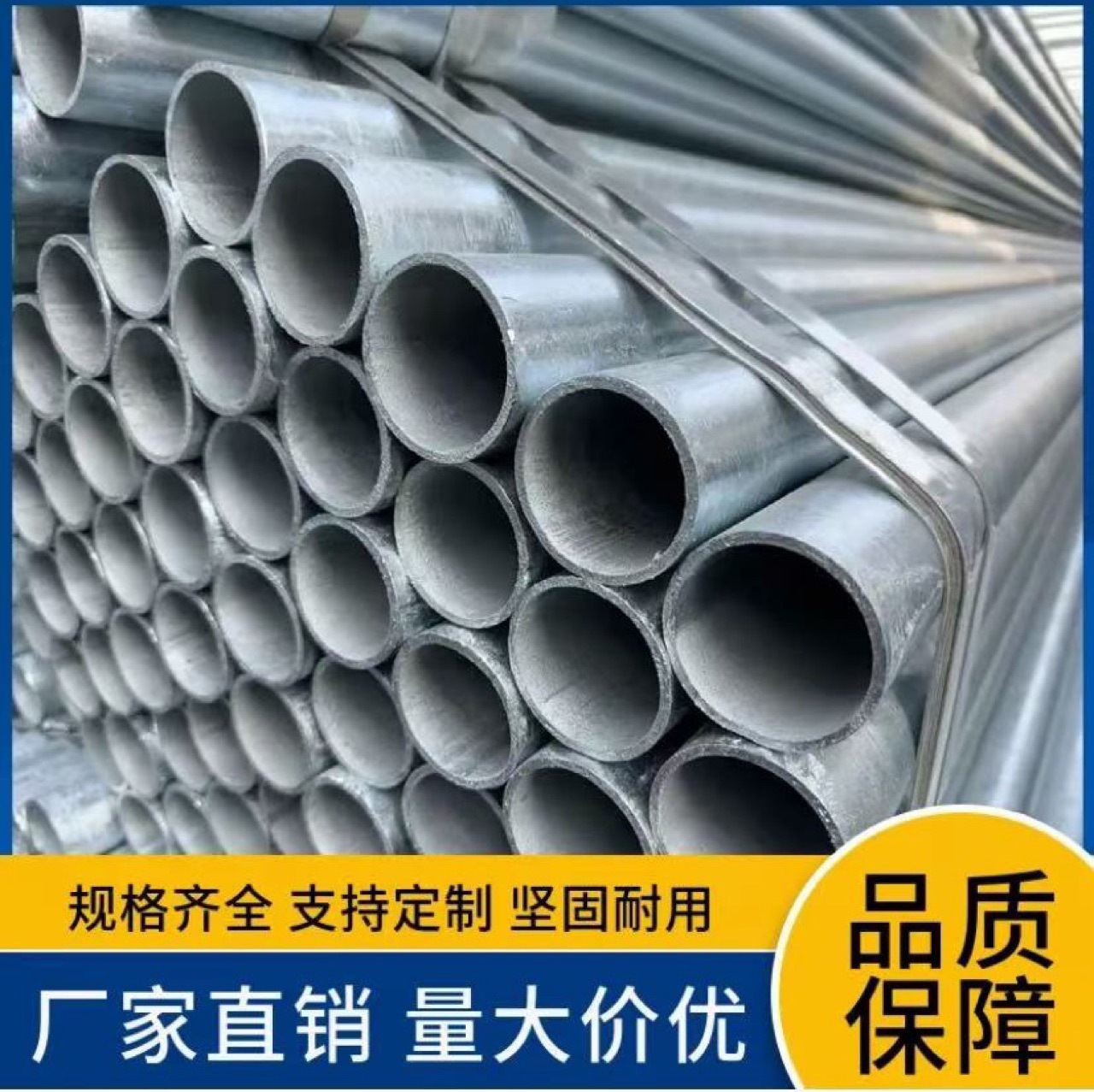 惠州批发镀锌管消防管圆管|jdg管sc钢管