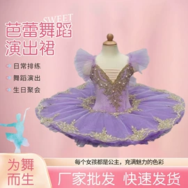 儿童表演服;童连衣裙;舞台/表演服