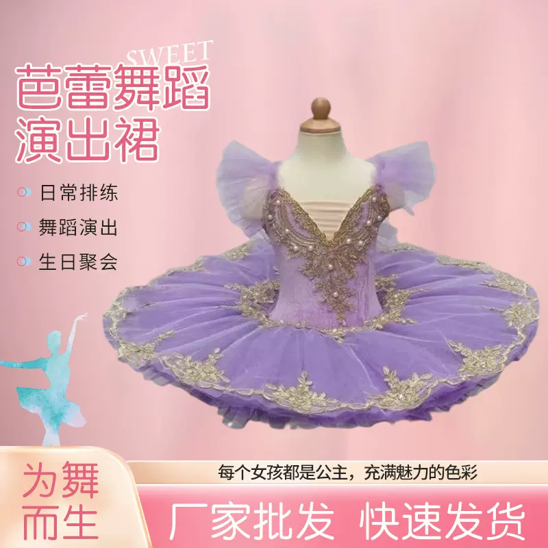 天鹅湖儿童芭蕾舞裙粉色可爱甜美表演服红色公主裙蓝色舞台服紫色