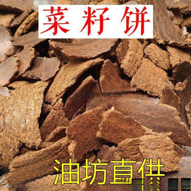 菜籽饼粉钓鱼打窝料花生麸油菜子饼肥菜粕粉末状花粉末状花生枯饼