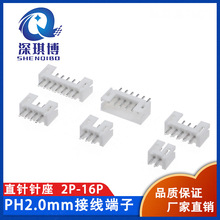 ���|PH2.0mm�g����� 2/3/4/5/6-16P����~ֱᘰ�ɫ�B��������