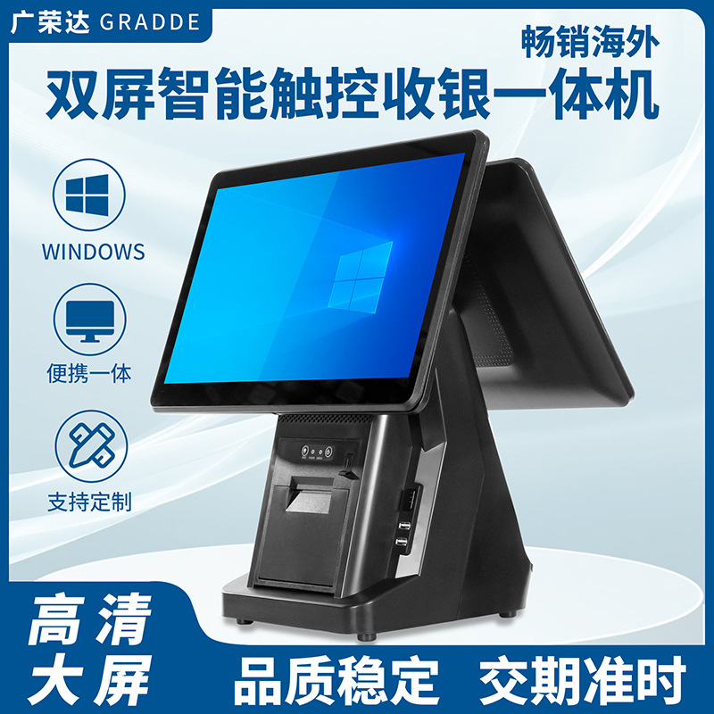 15.6寸双屏K-24SW触摸AI称重收银电子秤一体机多功能超市专用