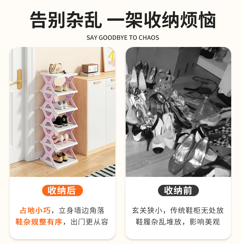 Estante de zapatos de alquiler de tipo estrecho, estante de almacenamiento de zapatos de plástico simple multicapa, pasillo de entrada sin instalación