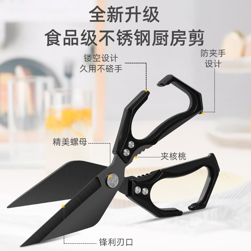 厨房剪刀家用多功能剪肉剪骨菜鱼食物剪子专用强力鸡骨剪刀强力|undefined