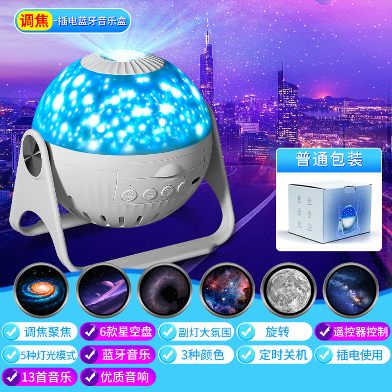創意プレゼントハイビジョン星空投影灯女子学生寝室ロマンチック銀河雰囲気灯星小夜灯|undefined