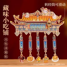 ���ز�ζС��䁽��ٵ��������N �����^�Ą�������ʳ�o��Ʒ�YƷ