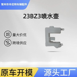 For Bz3 23 a Watering Can 23Bz3 Watering Can