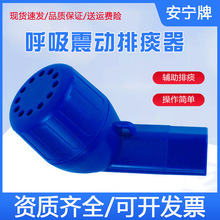 安宁呼吸训练器肺功能肺活量护理辅助排痰型肺康复呼吸康复锻炼器