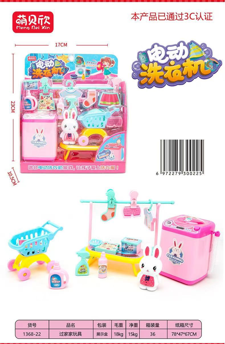 1368-22 전기 세탁기