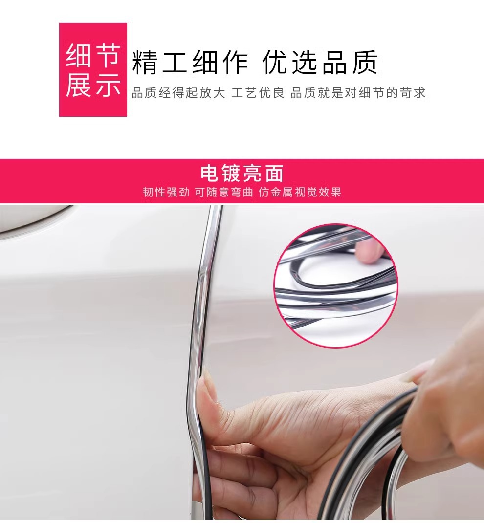 Car Door Anti-collision Strip Car Door Anti-scratch Anti-scratch Car Sticker Body Door Opening Rubber Strip Decorative Supplies Electroplated Bright Surface
