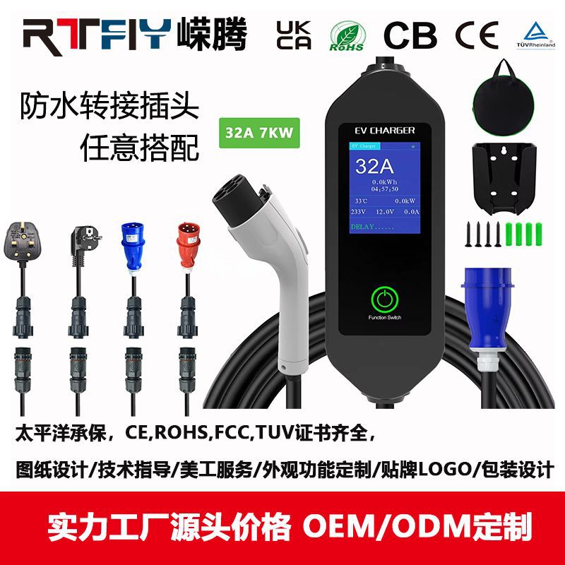 TYPE2欧标便携式充电桩新能源汽车充电枪7KW 32A快 充充电桩厂家