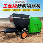 供应电动小型墙面砂浆喷涂机抹灰机多功能真石漆防火涂料喷浆机