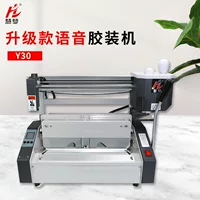 Huimeng ручная клеевая машина Y30 Беспроводная небольшая Бытовая переплетная машина настольная термоклеевая переплетная машина офисная