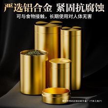 铝合金茶叶罐旅行便携密封罐金属小号随身创意茶叶包装盒小号茶罐