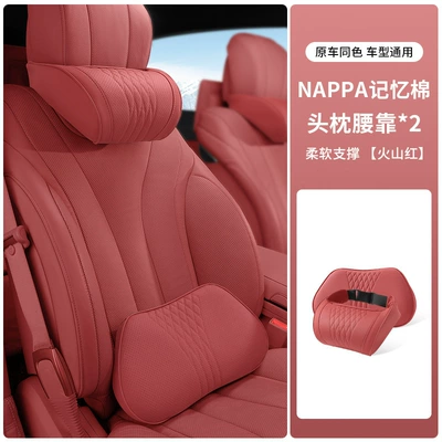car neck pillow, driver's special, Headrest - headrest-lumbar-support-volcano-red-one-set
