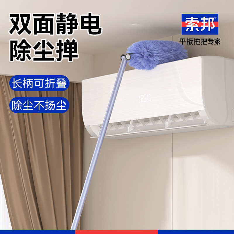 Sorbonne Household Feather Duster Sweeping Ash Artifact Disposable Electrostatic Adsorption Dust Duster Car Lender Brush Gap Brush