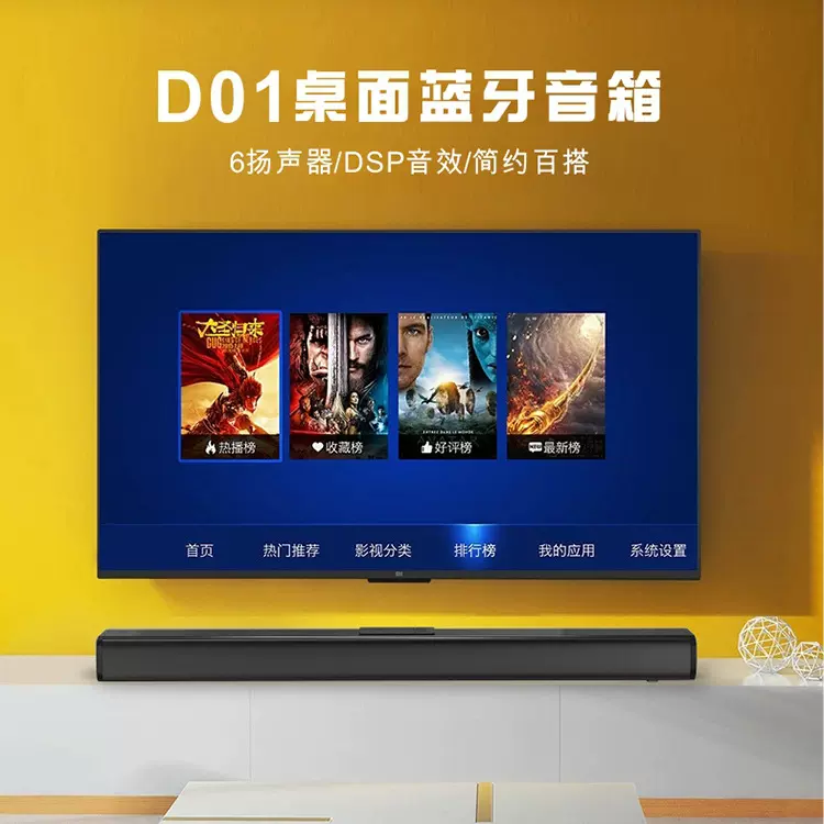 源头厂家新款D01声霸 电视音箱 重低音炮音响 长条回音壁蓝牙音箱