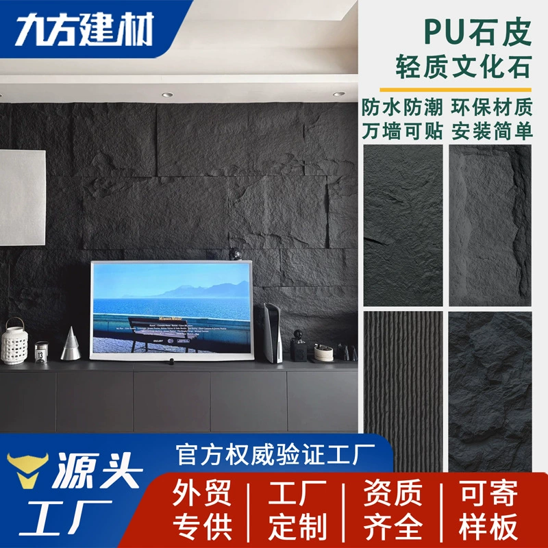 PU stone skin light cultural stone pu imitation stone TV background wall decorative board imitation stone mushroom stone artificial stone