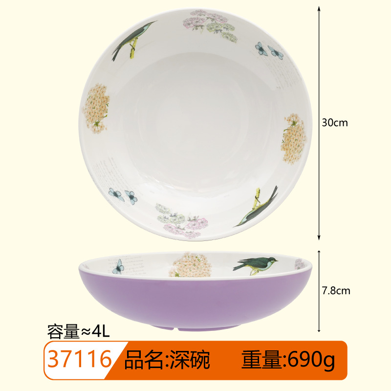 37116, H865 외부 무료 새 (보라색)